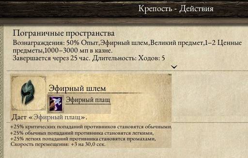 Pillars of Eternity - «Pillars Of Eternity»: размышления после финальных титров.